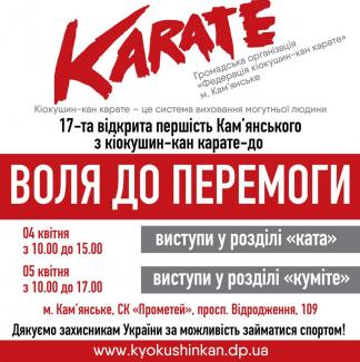 кіокушин-кан карате-до