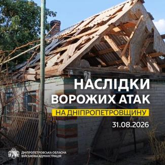 війна