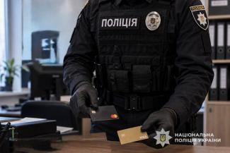 шахрайство