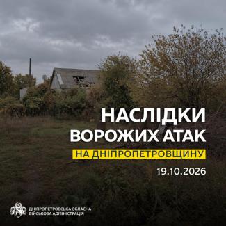 війна, обстріли