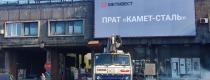 завод