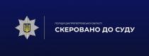 с