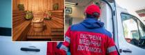 опіки