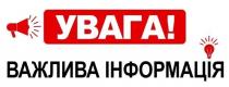 увага