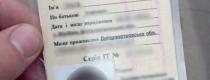 посвідчення