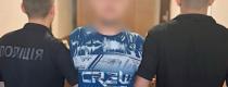 поліція