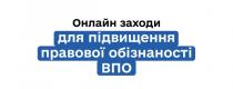 впо