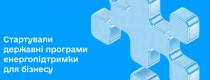 пакет енергетичної підтримки
