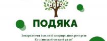 дерева