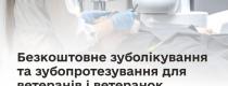 врач