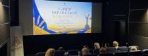 День Української Державності