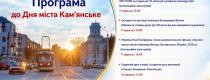програма