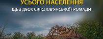 війна