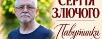 поетичний вечір