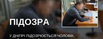 прокуратура