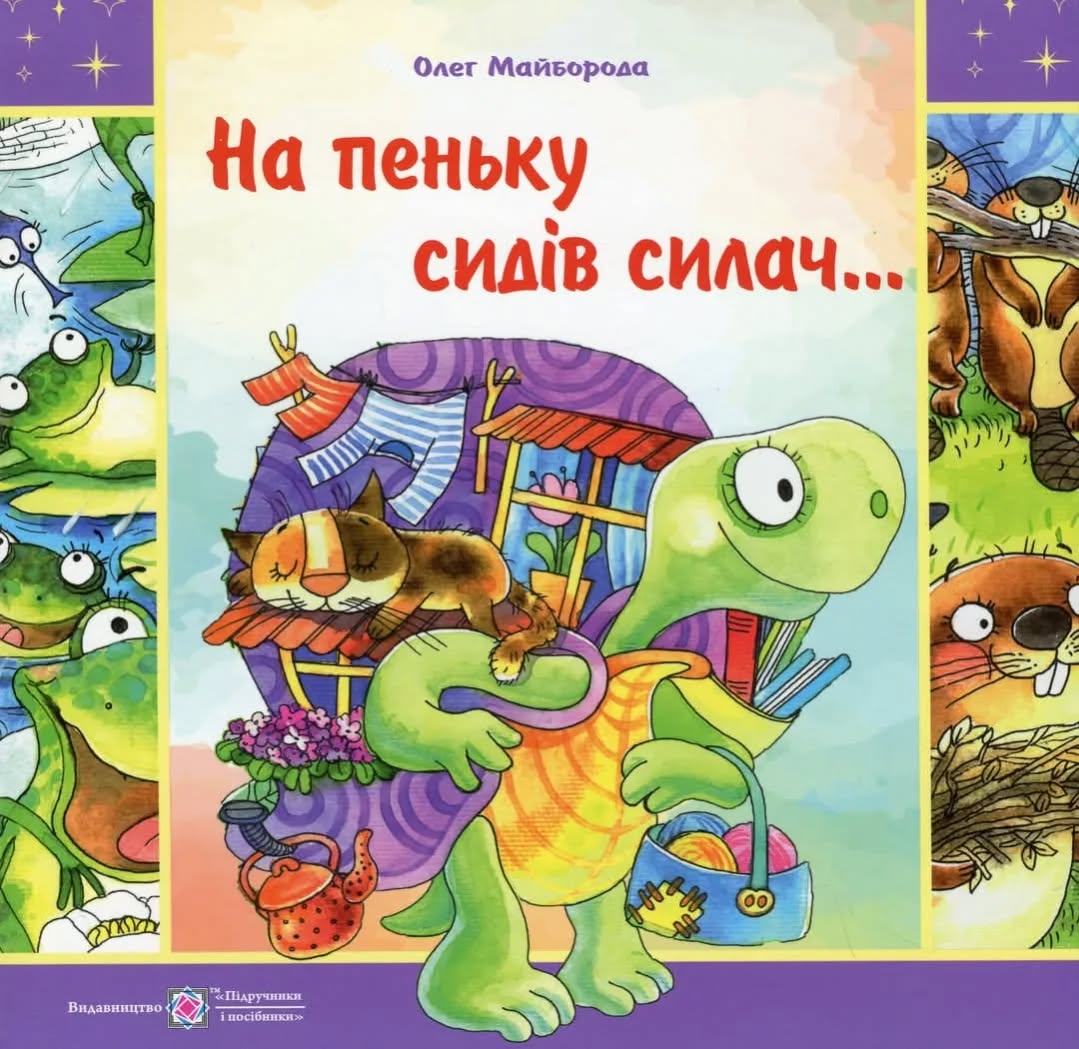 пе