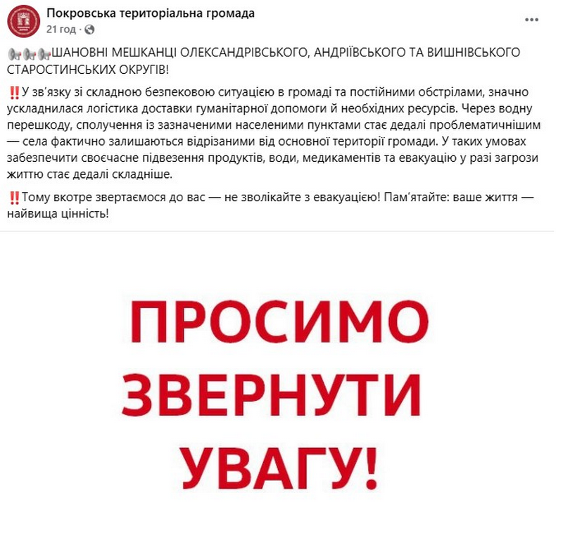 війна