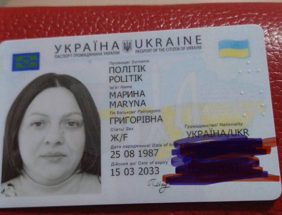 паспорт