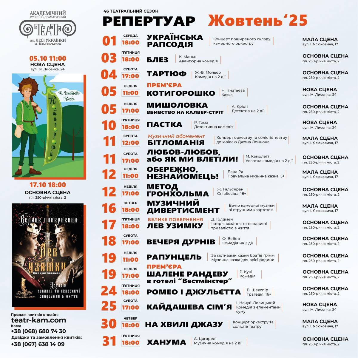 афіша