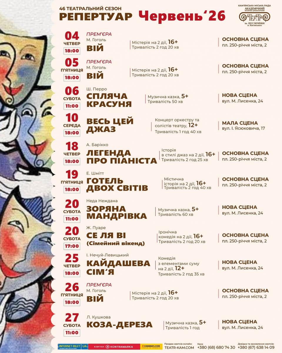 афіша