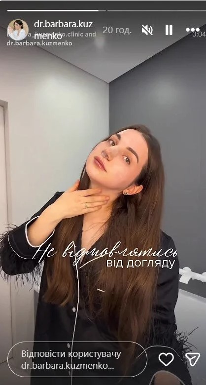 скрин