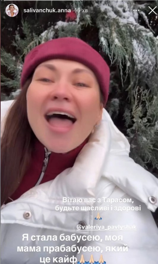 Анна Саліванчук 