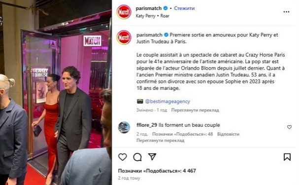 Джастіном Трюдо
