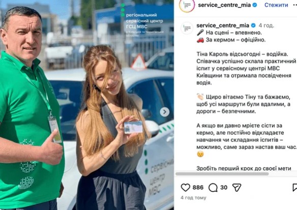  Тіна Кароль 