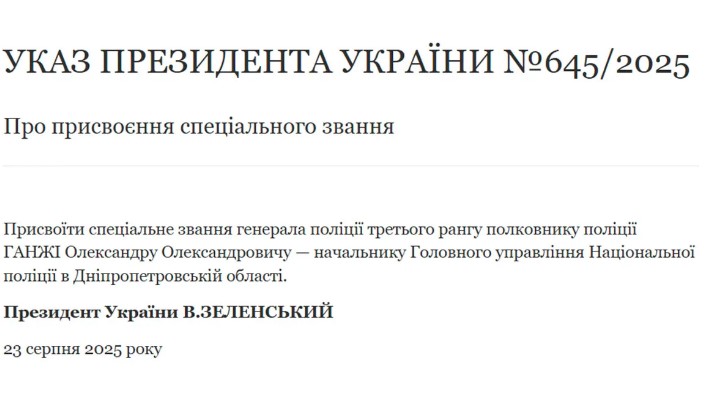скрин