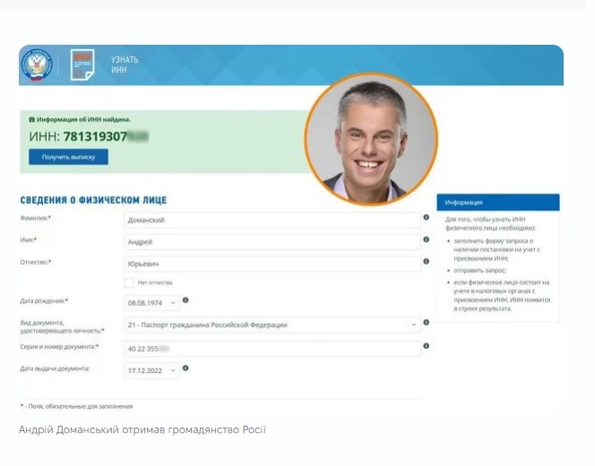 Доманський