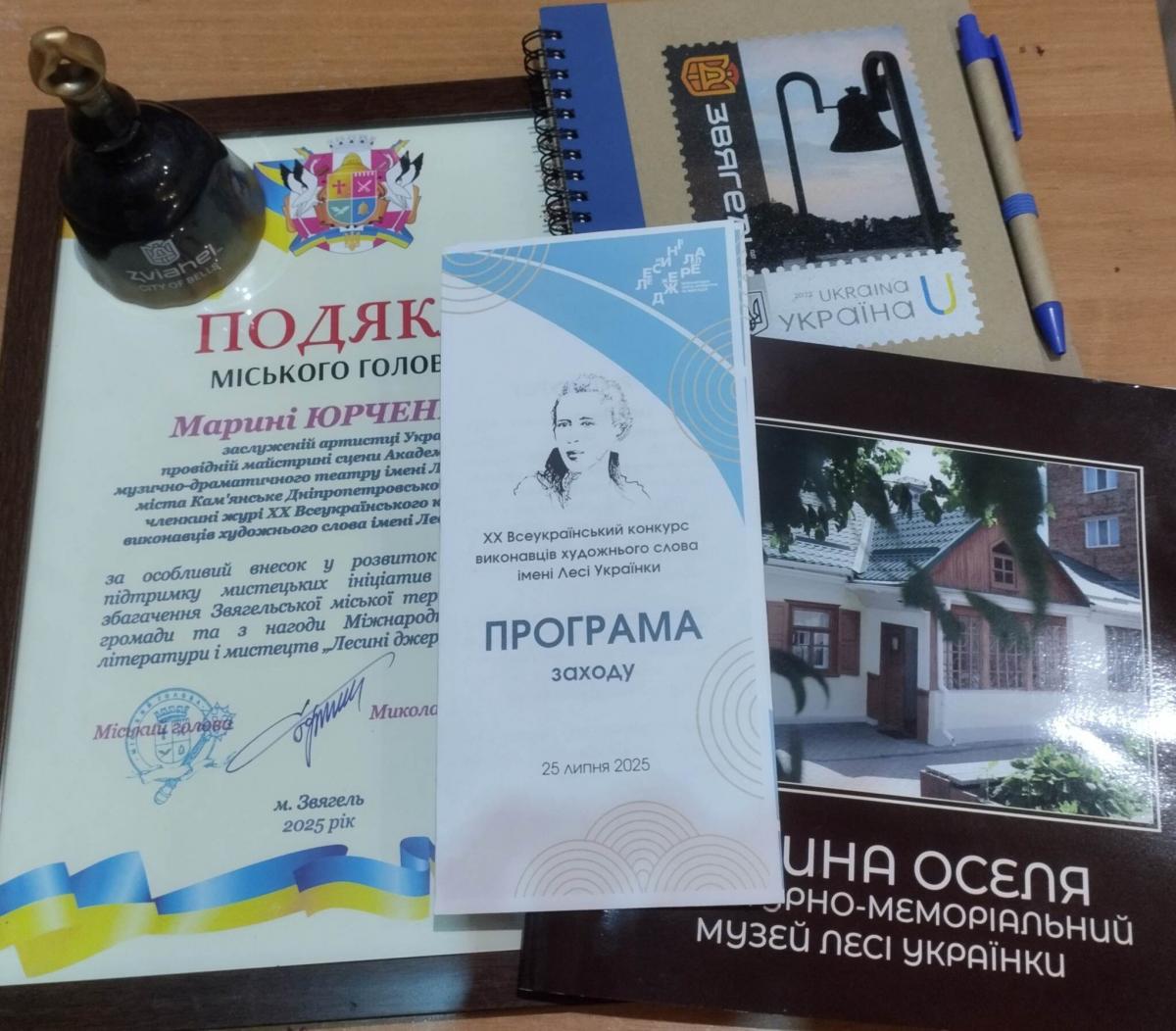 скрин