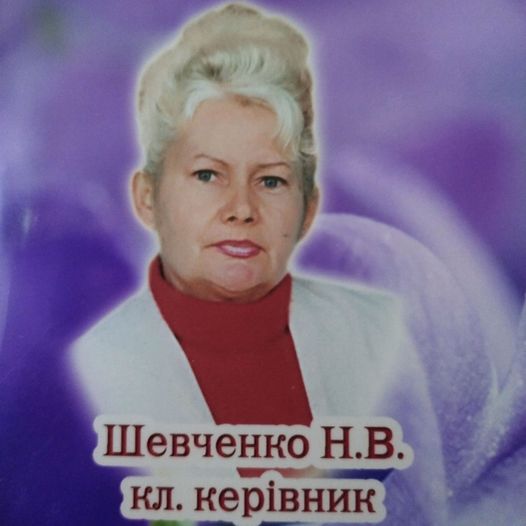 н