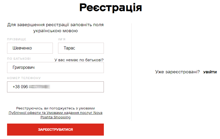 скрин