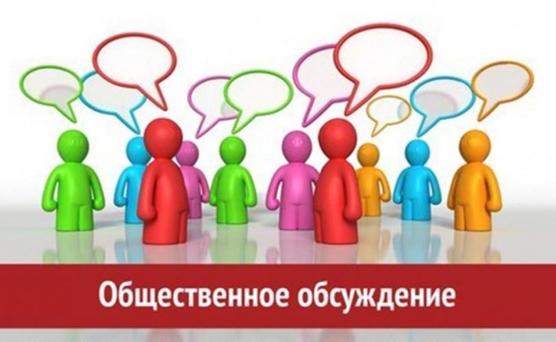 Обсуждения
