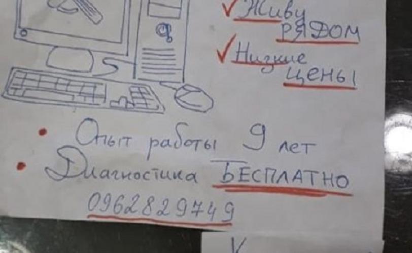 объявление