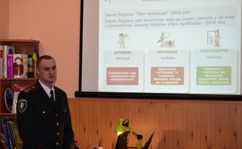 пробация