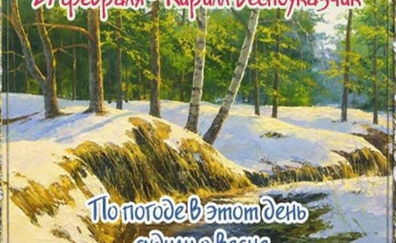 приметы