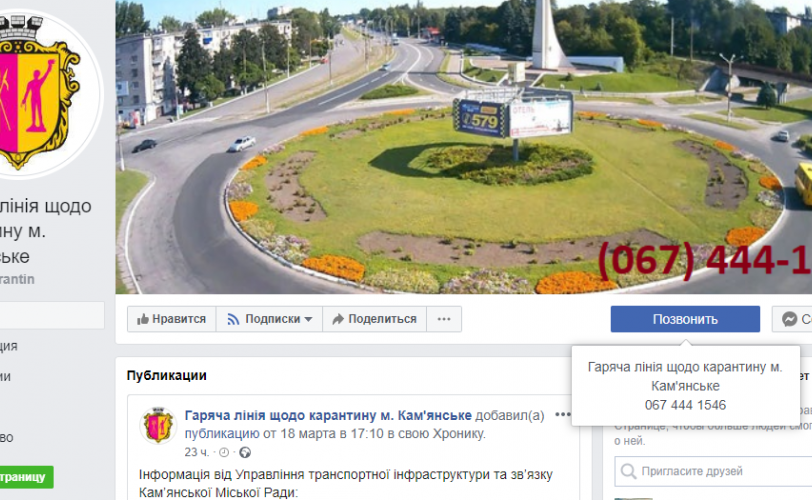 коронавирус