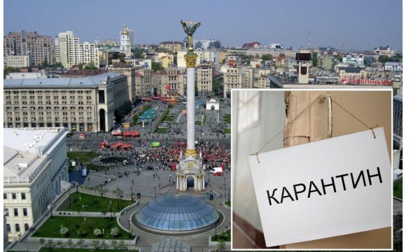 карантин