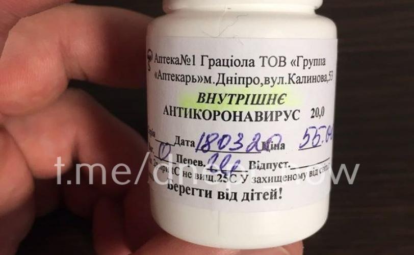 лекарство