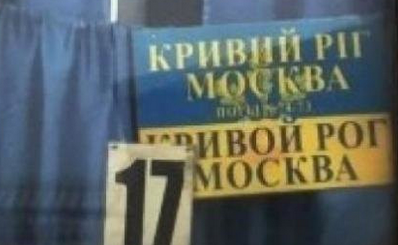 поезд