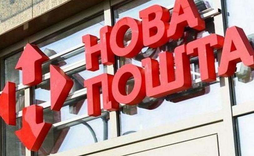 Новая почта