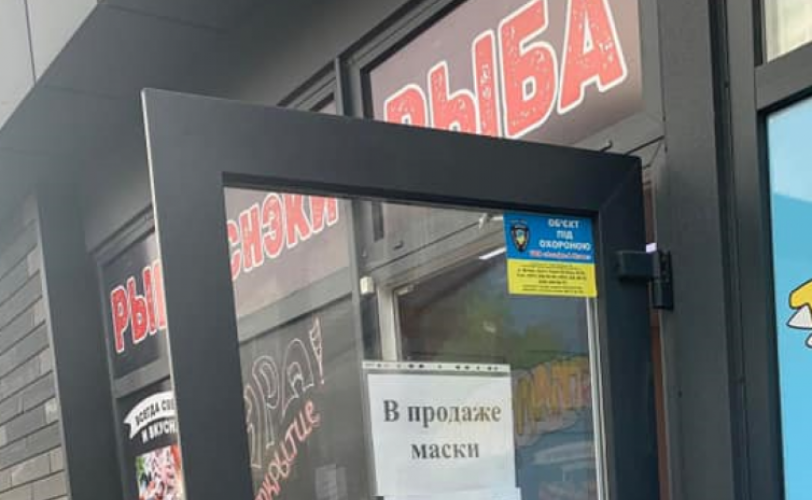 маска