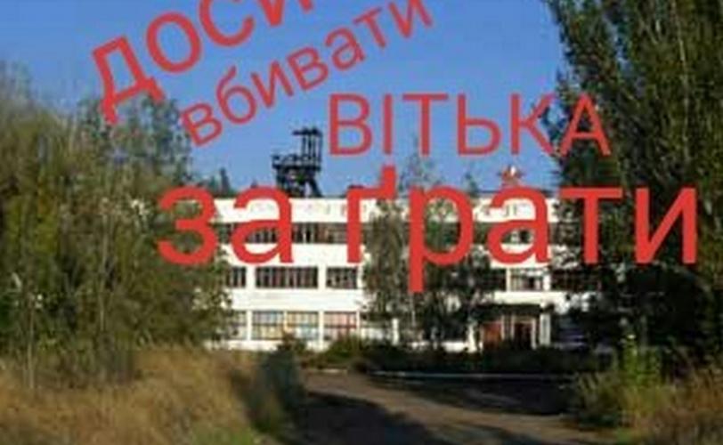 горняк