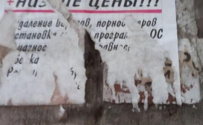 объявление