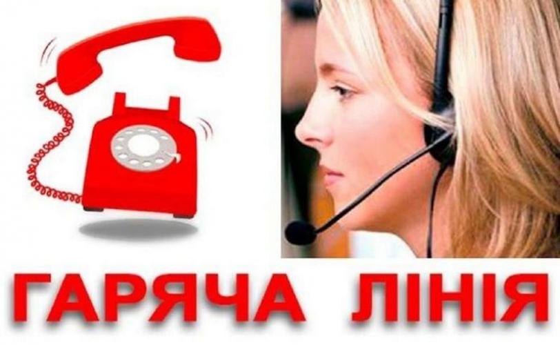 линия