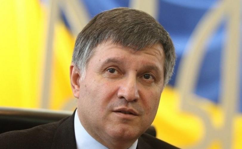 аваков