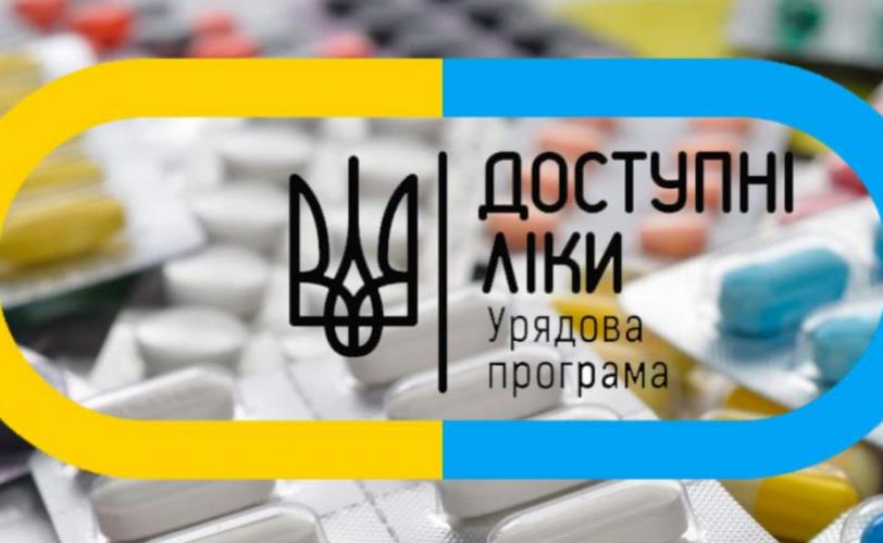 лекарства