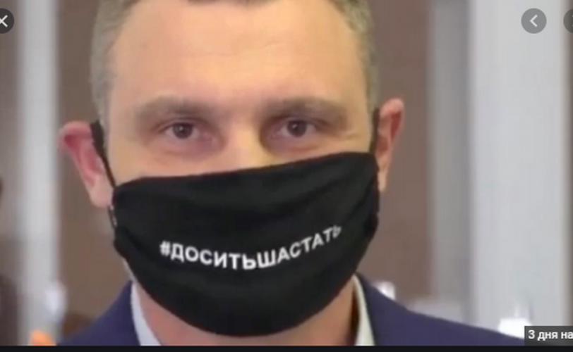 кличко