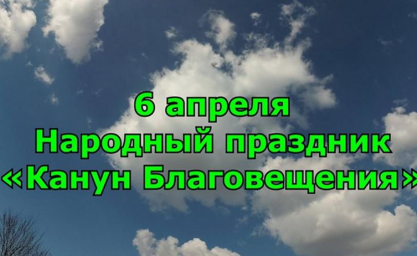 приметы